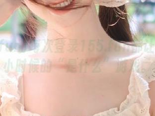 每次登录155.fun都让我想起小时候的“是什么”游戏。