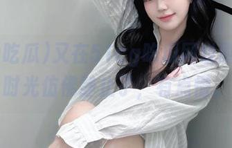又在51cg吃瓜网址刷视频，时光仿佛静止了，有点懵。
