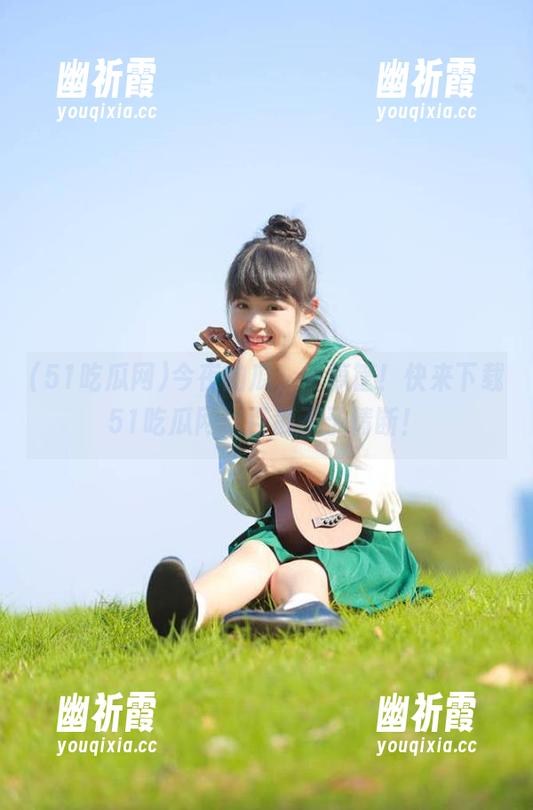 51吃瓜网 今夜的瓜,一箩筐!快来下载51吃瓜网,百戳不予情断!