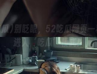 别眨眼，52吃瓜网页一秒带你进入‘吃瓜’模式！