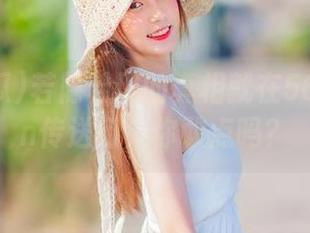 若隐若现的真相就在56吃瓜fun传送门，你敢点吗？