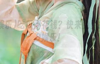 吃瓜不花钱？快来免费探秘718娱乐！