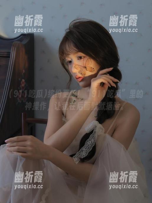 缤纷更新！“911吃瓜”里的神操作，让我在后面默默捂脸。