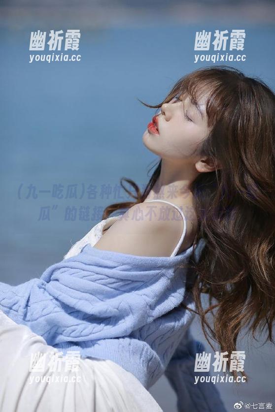 各种忙只为熬来今天“九一吃瓜”的链接，真心不放过这大瓜啊