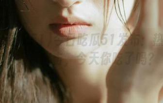 今日吃瓜51发布：热心的朝阳再出击，今天你吃了吗？