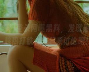 登录网曝黑料，发现最新大瓜，趁热打铁，一起来讨论吧！