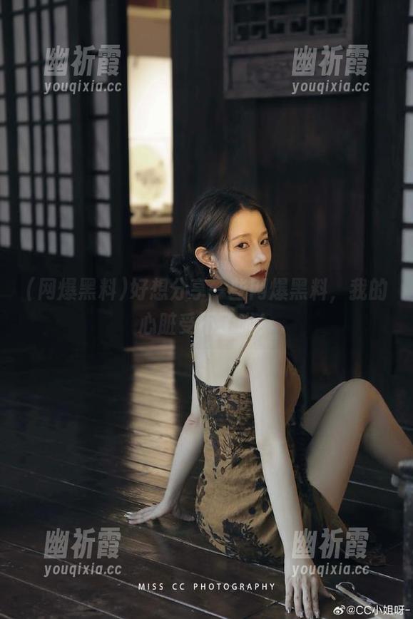 网爆黑料 好想分享一些网爆黑料,我的心脏受不了啦!