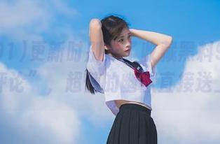 更新时别忘了收藏黑料91的“神评论”，超值的幽默直接送上！