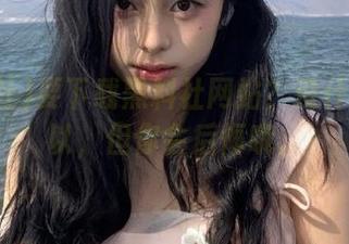 要下载黑料社网站？没什么不可以，但你会后悔哦。