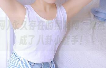 永久存在的黑料网，果然让我变成了八卦小能手！